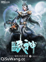 诸界武神图片