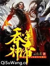 吞噬神帝图片