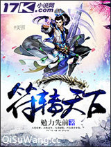 符转天下图片