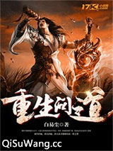重生问道图片