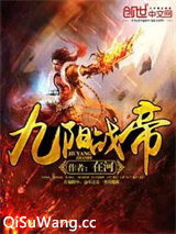 九阳战帝图片