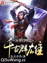 异界召唤之千古群雄图片