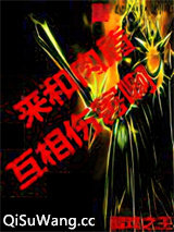 来和肉盾互相伤害啊图片