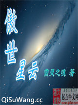 傲世星云图片