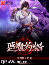 恶魔狩猎图片