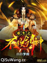 重生之不败剑神图片
