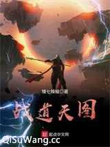 战道天图图片