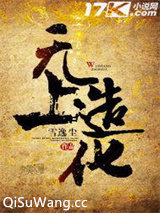 无上造化图片