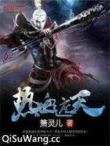 热血遮天图片