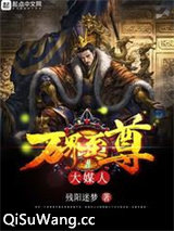 万界至尊大媒人图片