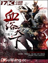 血浴天下图片