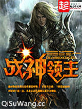 战神领主图片