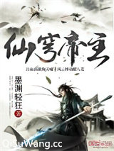 仙穹帝主图片