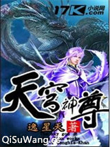 天穹神尊图片