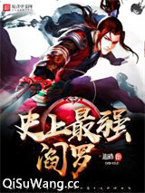 《史上最强阎罗》全本TXT下载-作者：追路