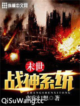末世战神系统图片