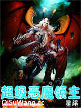 超级恶魔领主图片