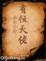 我家可能有位大佬图片