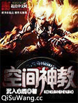 空间神教图片