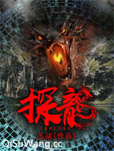 探龙图片