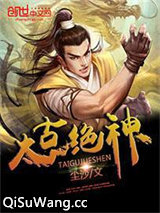 太古绝神图片