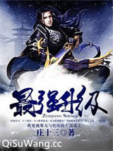 最强升级图片