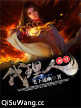 地府代理人图片