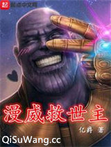 漫威救世主图片