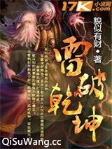 雷破乾坤图片