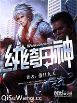 纨绔丹神图片