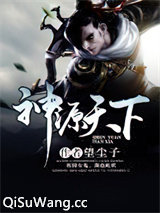 神源天下图片