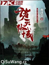 诸天仙域图片