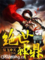 绝世神鼎图片