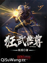 狂武兽尊图片