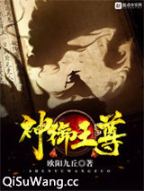 神御王尊图片