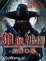 狼血神探图片