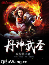 丹神武圣图片