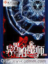 异界附魔师图片