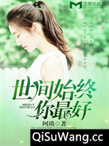 世间始终你最好图片