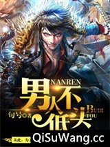 《超级呆萌女友》全本TXT下载-作者：句号