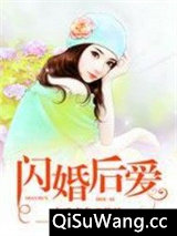 闪婚后爱图片