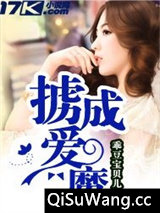 掳爱成魔图片