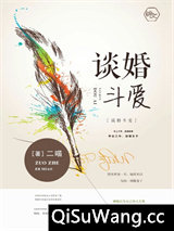谈婚斗爱图片