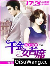 千金女首席图片