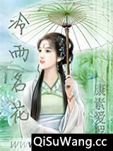 冷雨名花图片
