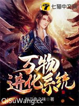 万物进化系统图片