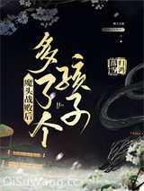 《魔头战败后多了个孩子》全本TXT下载-作者：归鸿落雪