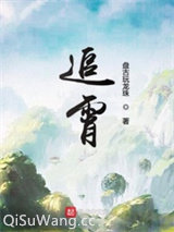 追霄图片