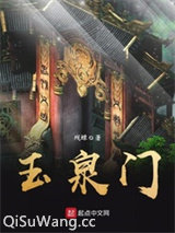 玉泉门图片