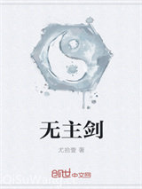 无主剑图片